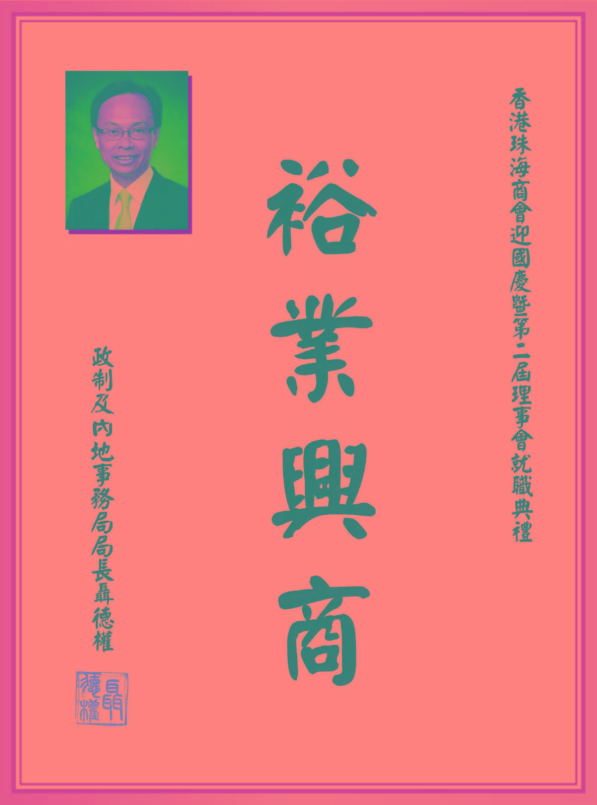 聂德胜.jpg