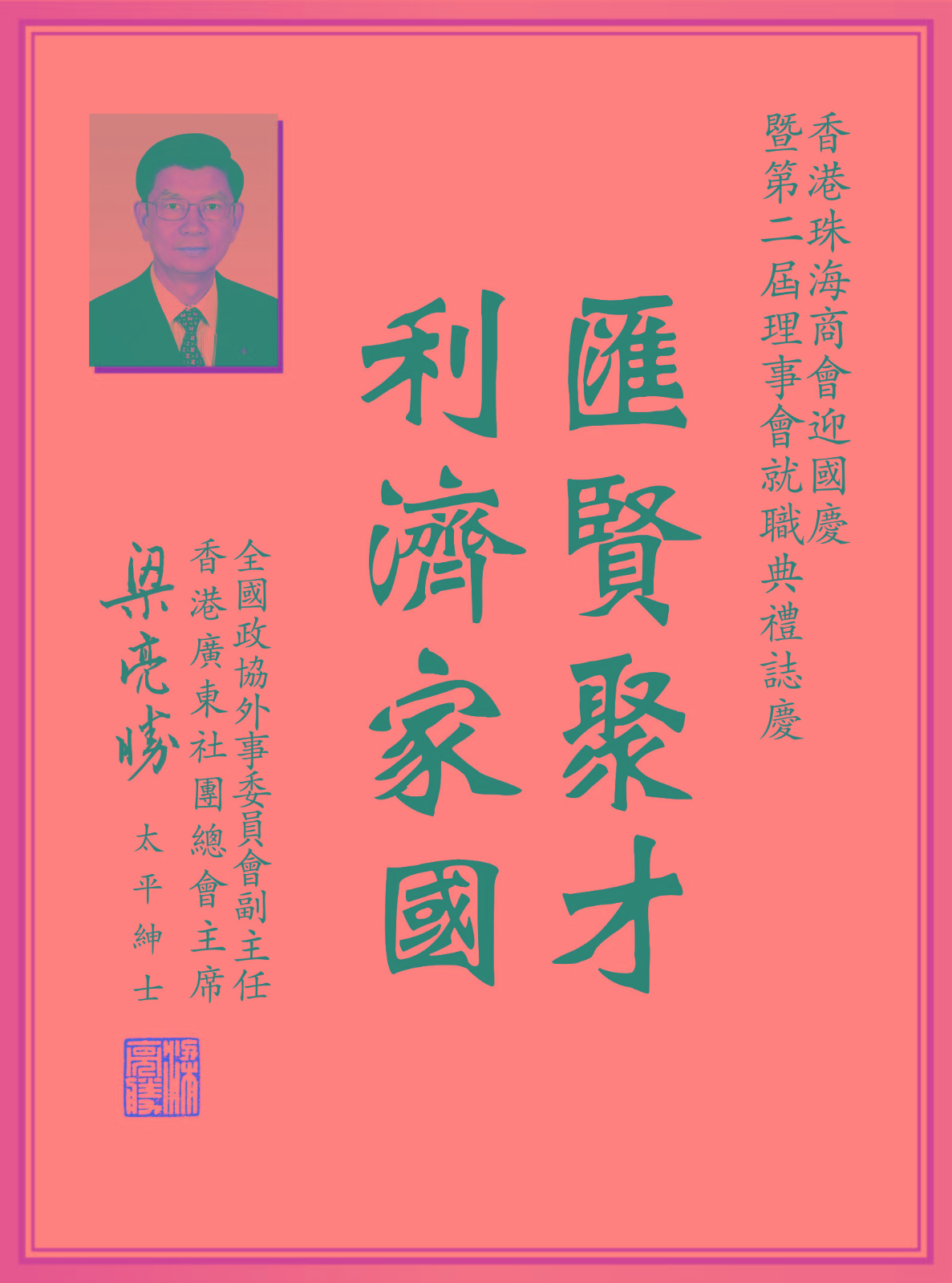 梁亮胜.jpg